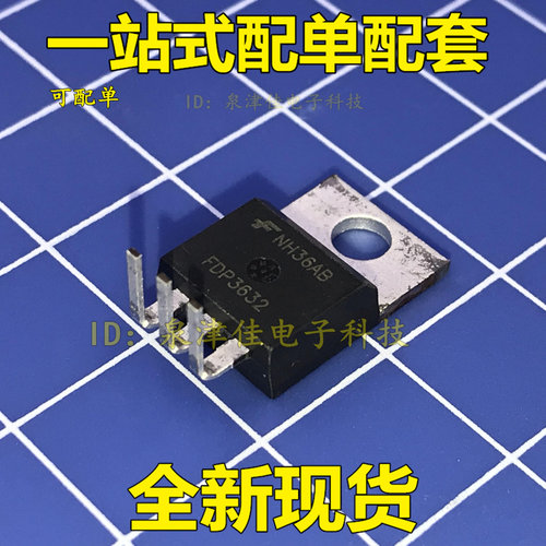 全新现货直拍 全新 FDP3632 MOS管100V 80A NPN道 TO-220