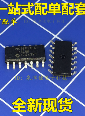 PIC16F1704 PIC16F1704-I/SL SOP14 贴片14脚 8位微控制器芯片