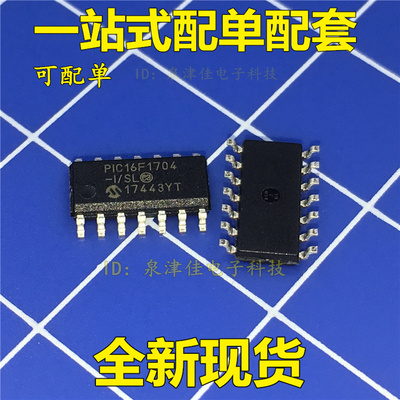 PIC16F1704-I/SL全新现货