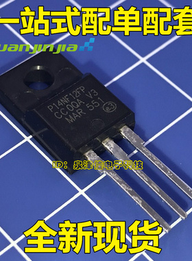 STP14NF12FP P14NF12FP TO220F 全新原装实体店现货 一站式配单