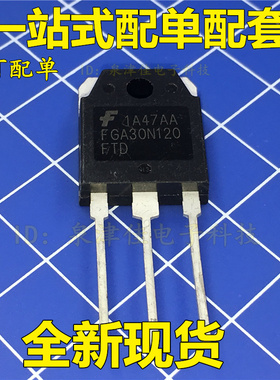 TGA30N120FD 电焊机常用三极管IGBT管  FGA30N120FTD TO-247
