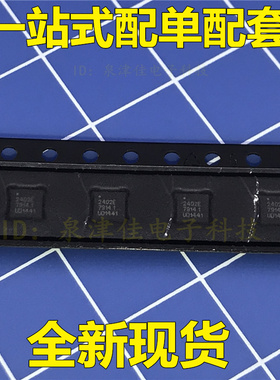 全新现货 RFX2402E  RFAXIS 贴片QFN 2.4G无线芯片只做全新