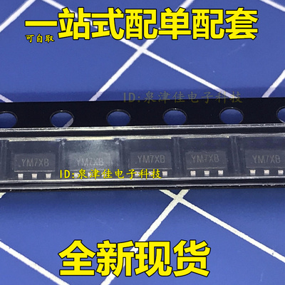 全新现货 SY8291ABC SY8291 同步降压芯片 丝印YM SOT23-6