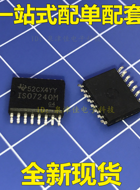 ISO7240MDW  ISO7240MDWR 数 SOP16 封装 ISO7240M 散新