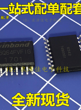 全新现货  W25Q64FVFIG 丝印25Q64FVFIG  SOP 全新原装8M