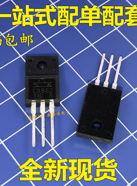 全新现货 原装 2SC3852 C3852 三极管 枕效管  全新可拍下