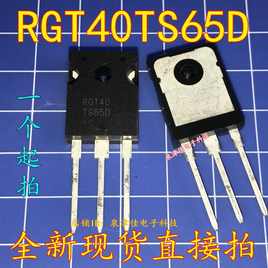 全新现货 原装 RGT40TS65D  TO-3P RGT40TS65D