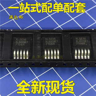 升压芯片 XL6009E1 60V 4A 400KHZ TO263-5L XL6009E1