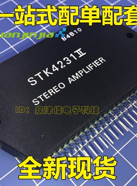 全新现货  STK4231II 100W 2声道双电源音频功放 厚膜电路 直拍