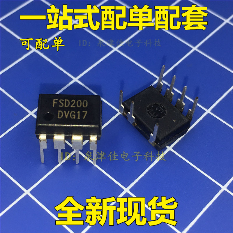 FSD200 电磁炉电源管理芯片 直插DIP-7 进口原装图片