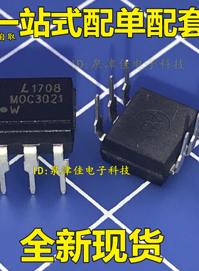 全新原装正品 MOC3021M  直插 黑色 DIP-6  光耦3021 光电耦合器