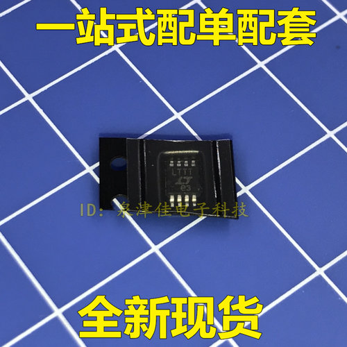 LT1807  LT1807CMS8 MSOP8   丝印LTTT  全新正品热卖 质量好