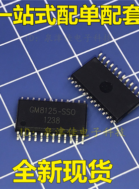 全新现货 GM8125 GM8125-SSP DIP24原厂GM8125-SSO全新直拍