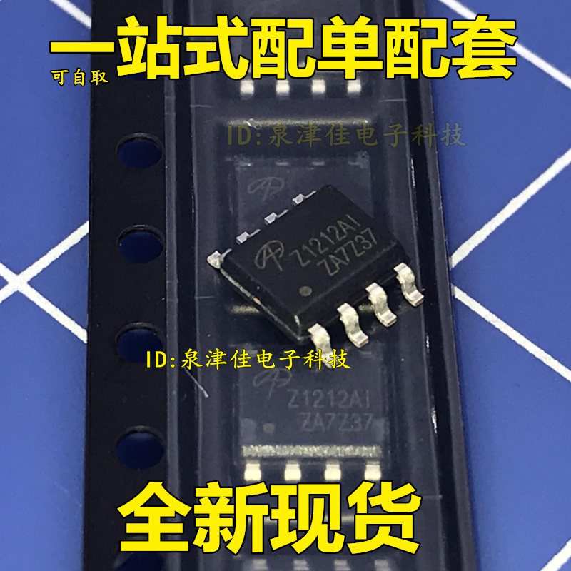 一只也可直拍AOZ1212AI Z1212AI Z1212A1 SOP8 全新进口原装正品