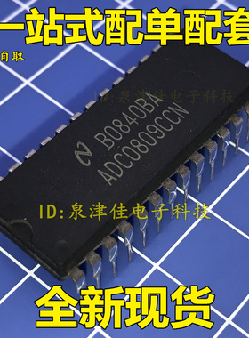 ADC0809CCN  DIP28 IC 芯片 8位模数AD转换器（1只包邮） 全新