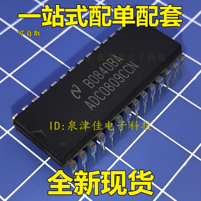 ADC0809CCN  DIP28 IC 芯片 8位模数AD转换器（1只包邮） 全新