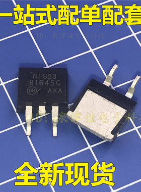 全新 B1645G   汽车电脑板芯片 MBRB1645T4G MBR1645G  TO-263