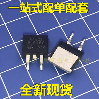 全新 B1645G   汽车电脑板芯片 MBRB1645T4G MBR1645G  TO-263