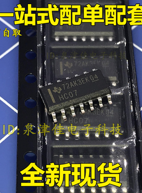 全新现货 74HC07D SN74HC07DR 逻辑芯片 SOP14   全新价优