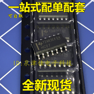全新现货 74HC07D SN74HC07DR 逻辑芯片 SOP14   全新价优