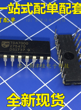 全新现货 TDA7000   DIP 集成电路IC 批量供应