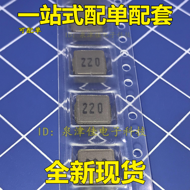 全新一体成型22uh7*7*3smd电感