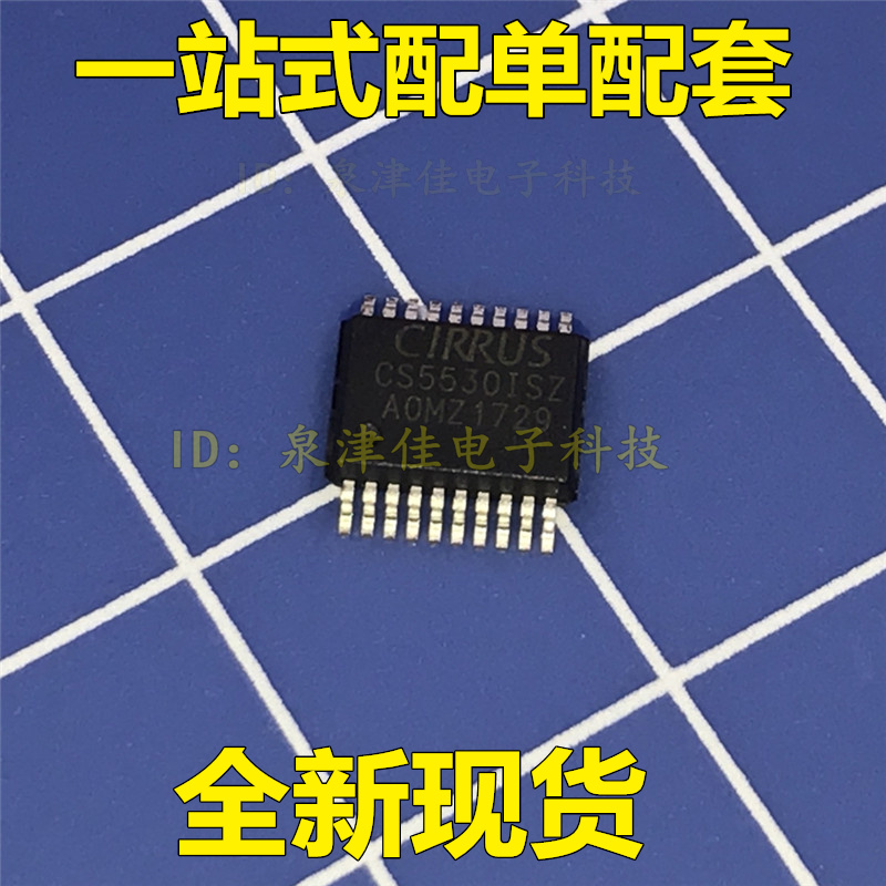 全新现货 CS5530-ISZ SSOP20高精度24位A/D转换器芯片 全新