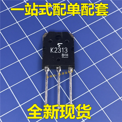 全新K2313 2SK2313 场效应三极管 TO3P 80A60V 大电流功率管