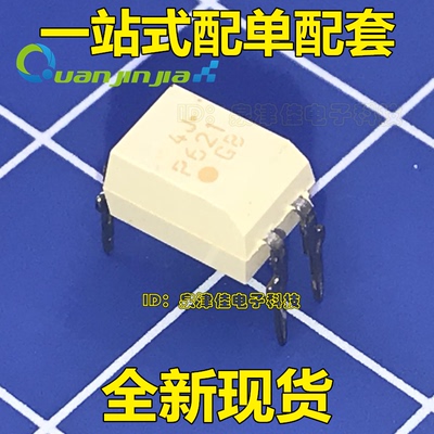 全新原装 TLP621-1GB P621 DIP4 光耦 正品现货