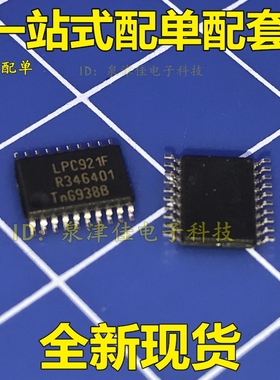 全新现货 LPC921F P89LPC921FDH TSSOP20脚 全新芯片 贴片IC