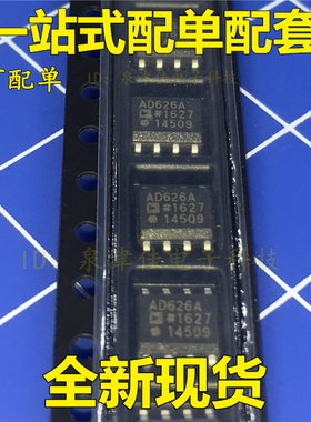 全新  AD626A  AD626AR  AD626ARZ SOP8 现货