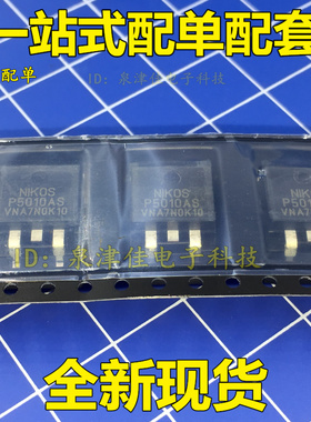 全新现货 P5010AS TO-263 100V34A 全新 实物拍摄