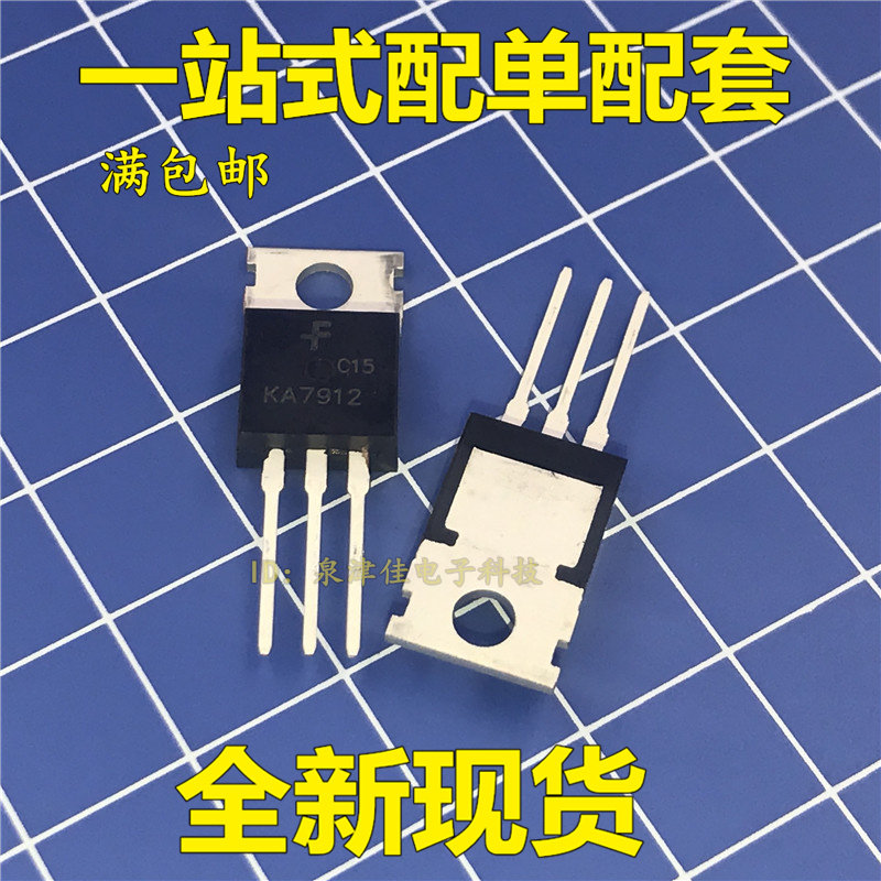 KA7912 KA7912TU TO-220 三端稳压管 全新原装 三端稳压管