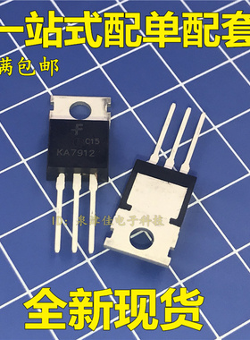 KA7912 KA7912TU TO-220 三端稳压管 全新原装 三端稳压管