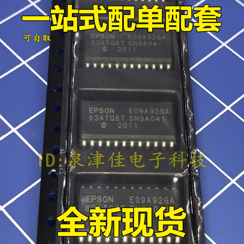 全新现货 原装IC E09A92GA  E09A92GA 32A5E8T 全新可拍下 - 实物图
