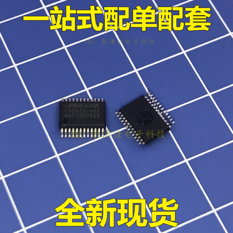 全新 CS5523-ASZ CS5523 SSOP24模数转换器原装电子配套常销