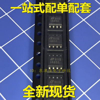 1485I LTC1485IS8 SOP-8 原装可直接拍 LTC1485IS8#TRPBF