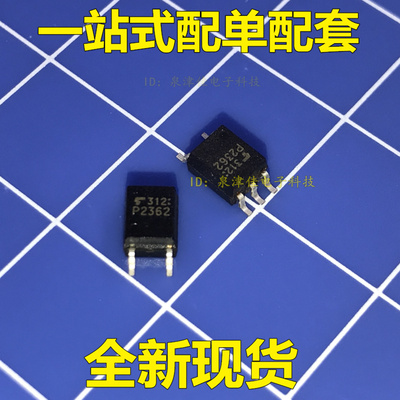原装 TLP2362 SOP-5贴片 P2362 逻辑输出 高速光耦电子配套常销