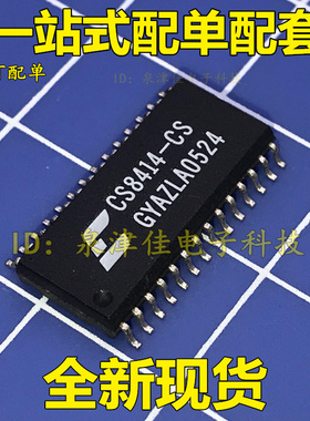 CS8414 CS8414-CS CS8414-CSZ 全系列  原装进口芯片热卖  SOP28
