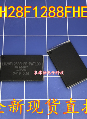 全新现货 LH28F128BFHED-PWTL90 TSOP48 芯片 全新直拍