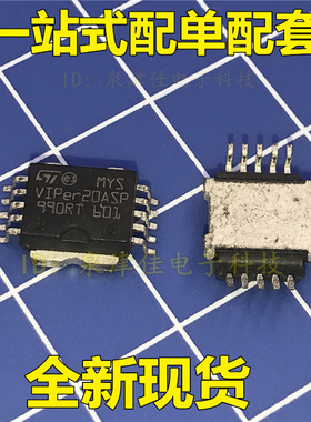 全新现货 VIPer20ASP VIPer20A HSOP  全新直拍价优配单