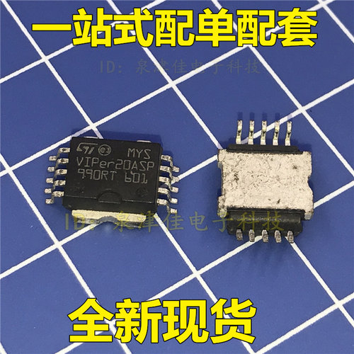全新现货 VIPer20ASP VIPer20A HSOP  全新直拍价优配单