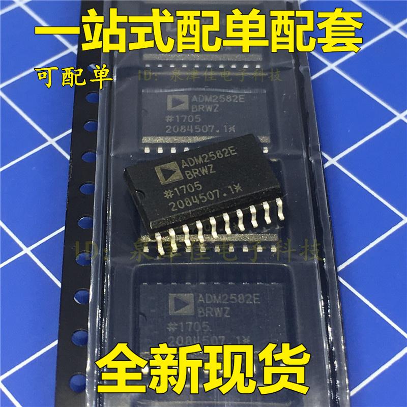 全新现货 直拍 ADM2582EBRWZ ADM2582E SOP-20 收发器 隔离式