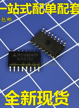 M51996AFP M51996A  贴片驱动芯片 SOP-16 原装热卖
