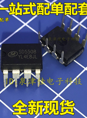 全新现货 SD5508 电源管理芯片 DIP-8 全新价好热销