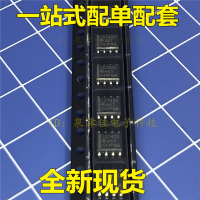 全新现货 ISO7420DR IS7420 SOP8 隔离器 特价全新直拍价优