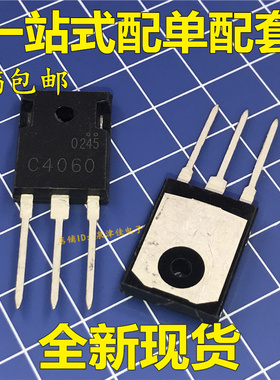 2SC4060 C4060 三极管 功率管500V20A N沟道 全新现货