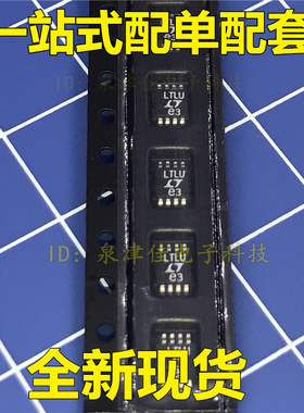 全新现货 LTC1877EMS8 丝印LTLU 开关稳压器 贴片 MSOP-8封装