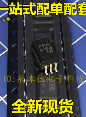 全新原装 P314V ACPL-P314V SOP-6贴片 光耦P314ACPL-P314-500E