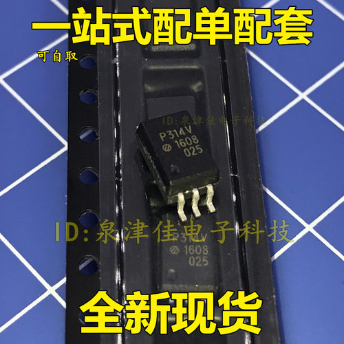 全新原装 P314V ACPL-P314V SOP-6贴片 光耦P314ACPL-P314-500E